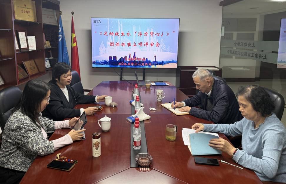 Ϻ֯Э׼רҵίԱٿ˶£ģ׼