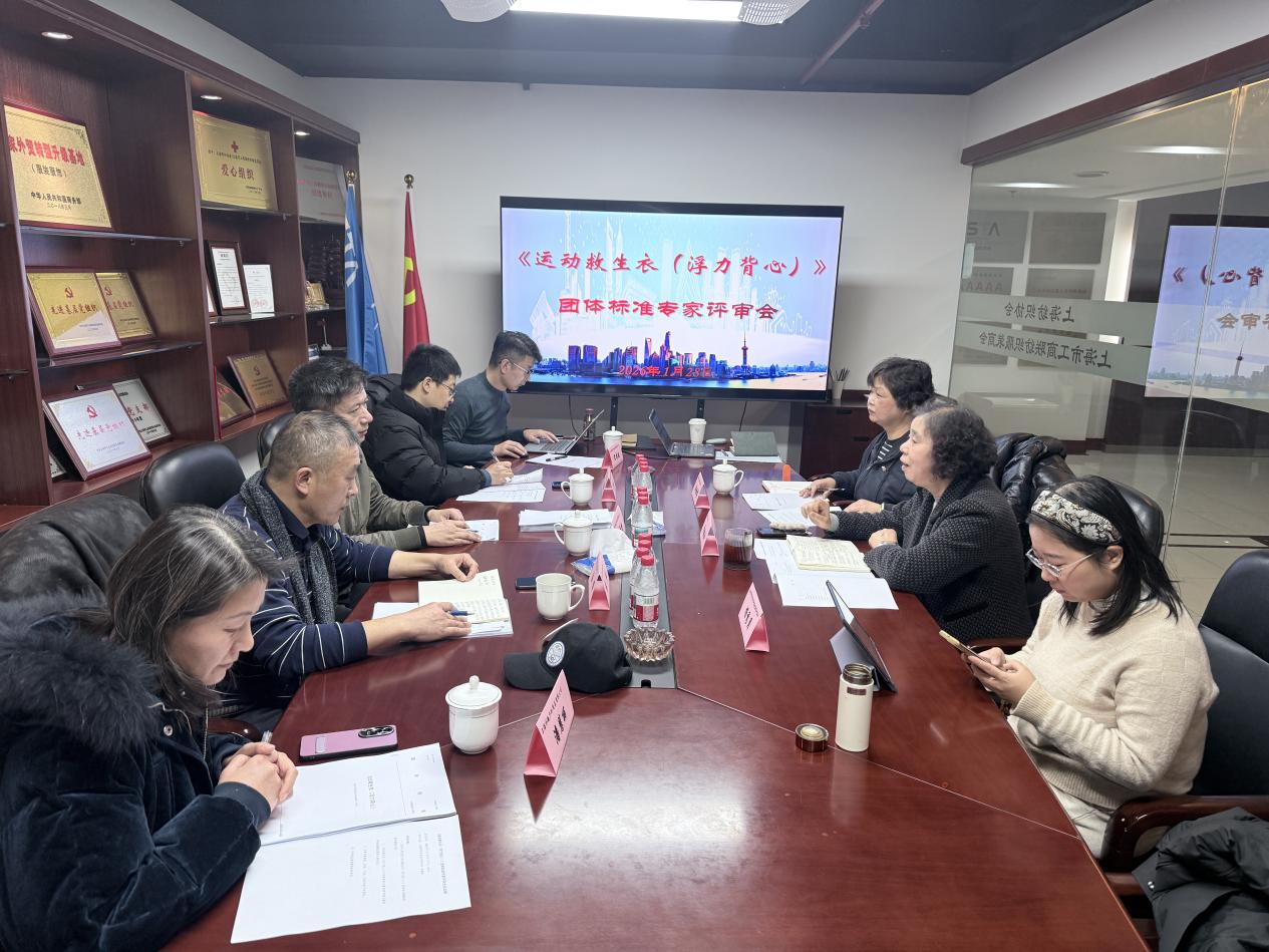 �Ϻ���֯Э���ٿ����˶������¡������׼ר�������